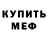 Метадон белоснежный BATCOH 62