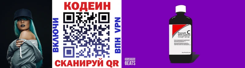 Codein Purple Drank  хочу   маркетплейс как зайти  Ельня 