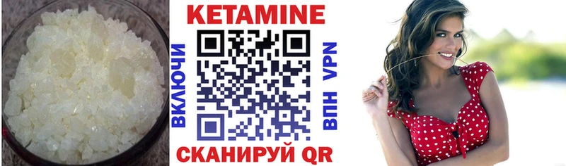 КЕТАМИН VHQ  Ельня 