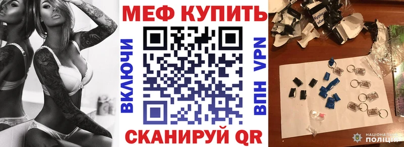 Мефедрон кристаллы  Ельня 