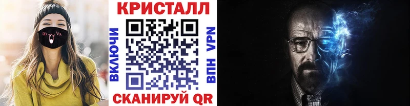 закладки  Ельня  МЕТАМФЕТАМИН кристалл 